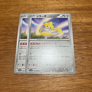 ジラーチ C 042/062 2枚