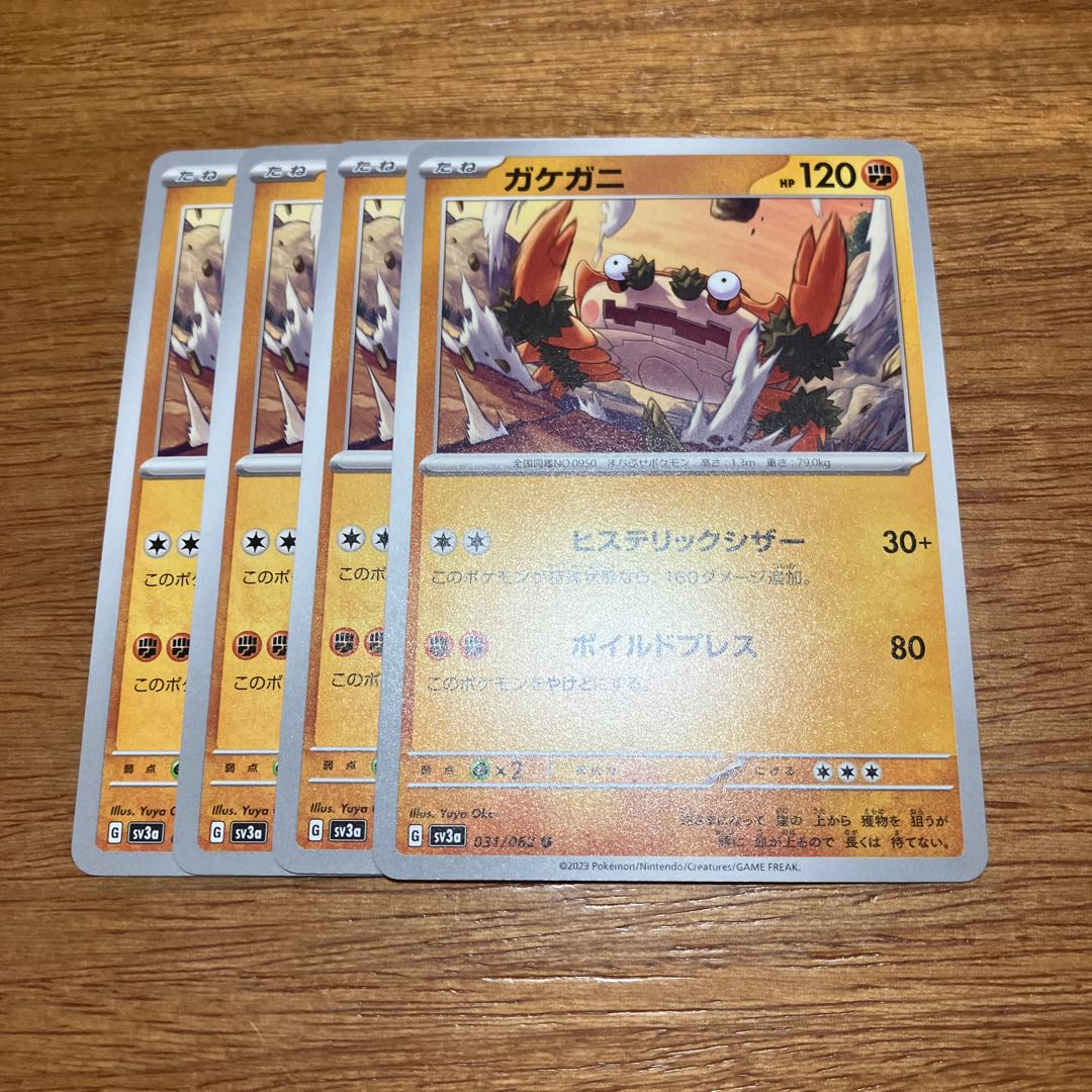 Gakegani U 031/062 4 sheets