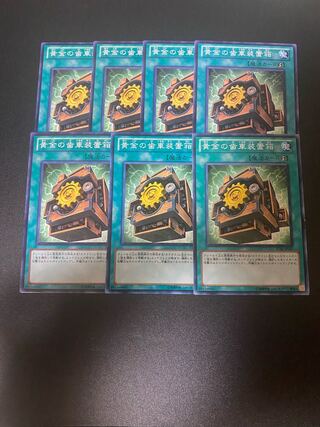 黄金の歯車装置箱 ノーマル JP047