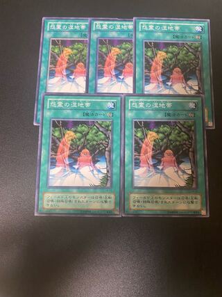 Vengeful Bog Spirit Normal JP030 1枚