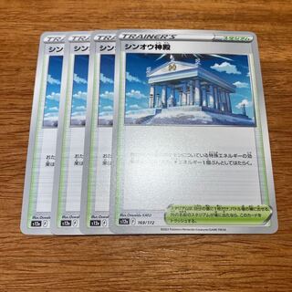 Temple of Sin-Ou 169/172 4 sheets