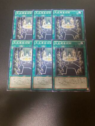 先史遺産技術 ノーマル JP054