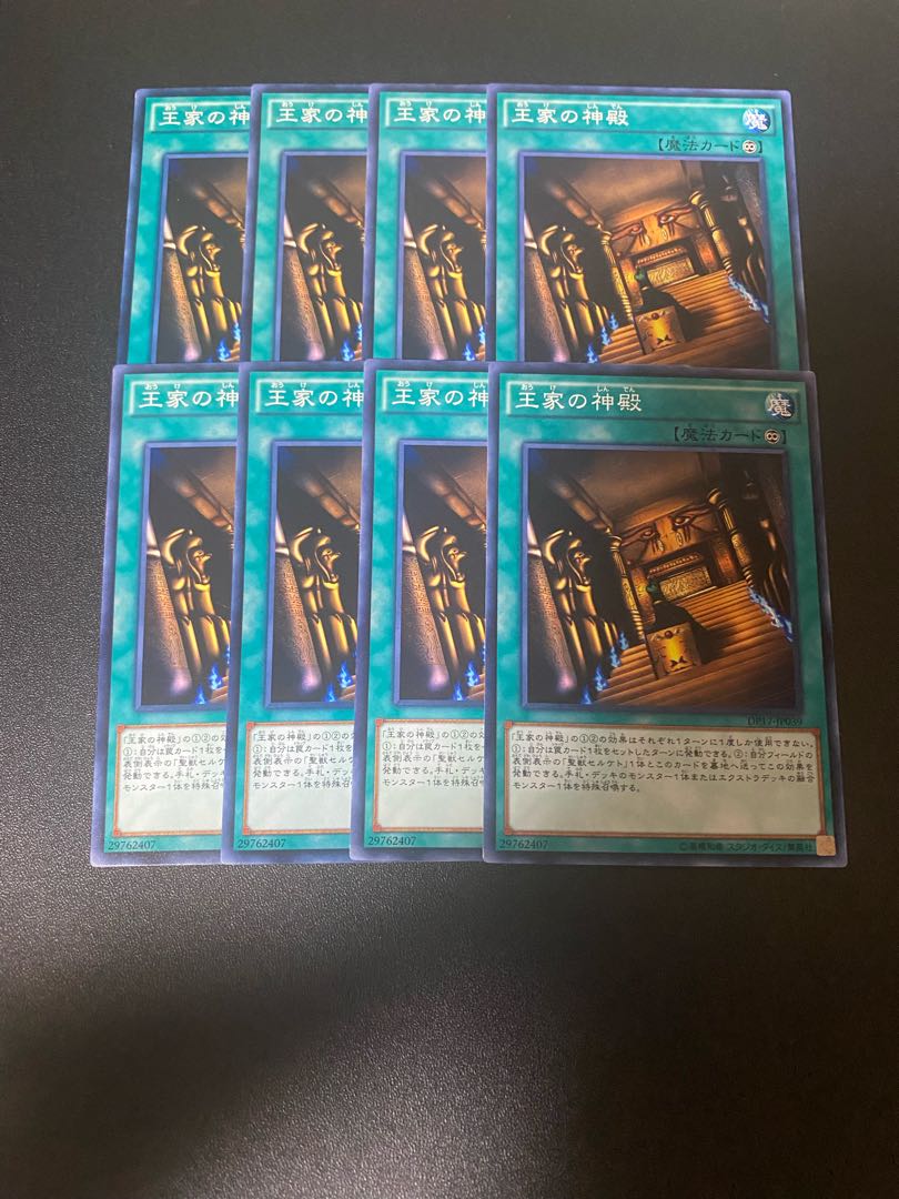 Temple of the Kings Normal JP039