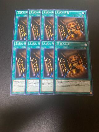 王家の神殿 ノーマル JP039