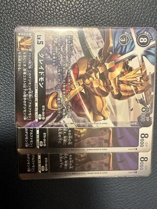 旧デジモンカード 字レア まとめ売りの通販 1835112131(1780070440
