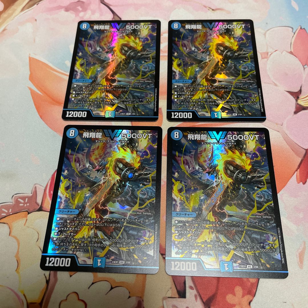 飛翔龍 5000VT VIC 3/84