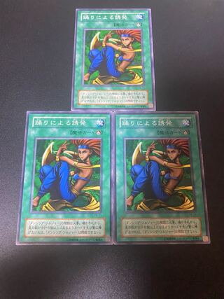 踊りによる誘発