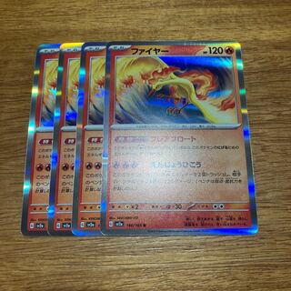 ファイヤー R 146/165 4枚 4枚