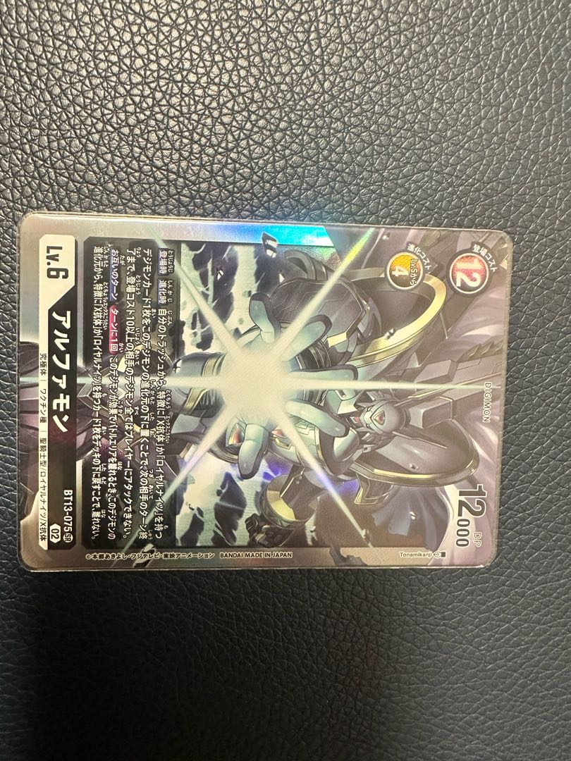 Digimon Cards Royal Knight 3-card set