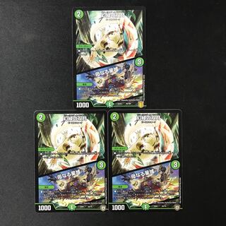 Phantom Green Twin Moons｜Mother Star Area 3 pieces