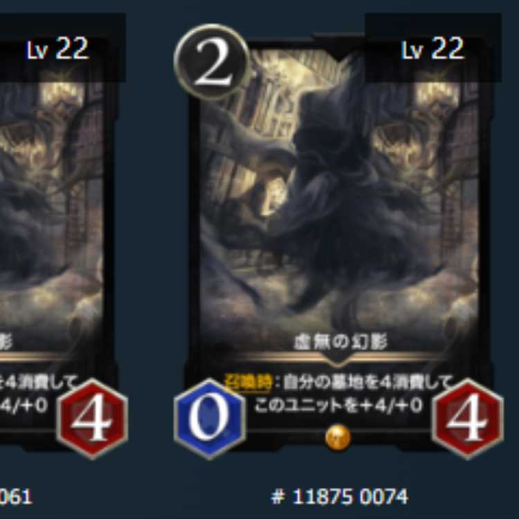 虚無の幻影　2枚　スピあり　Lv22　Lv22　ゴールド
