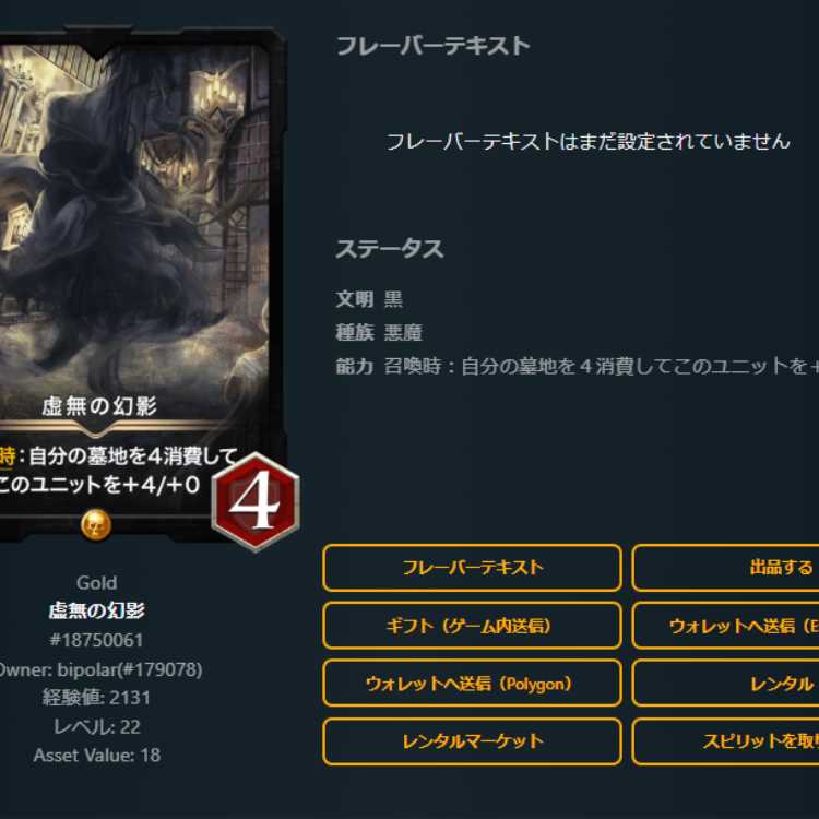 虚無の幻影　2枚　スピあり　Lv22　Lv22　ゴールド