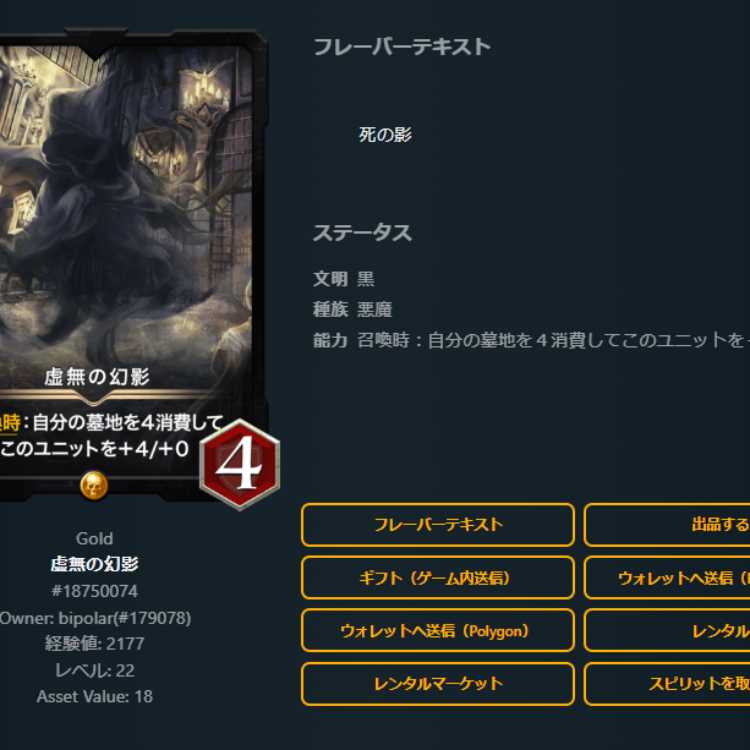 虚無の幻影　2枚　スピあり　Lv22　Lv22　ゴールド