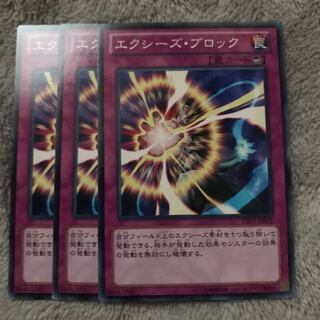 マドレース エクシーズ・ブロック