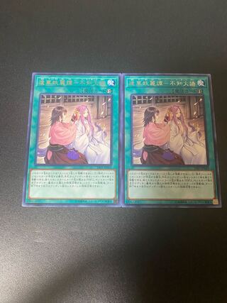 逢華妖麗譚-不知火語 レア JP063