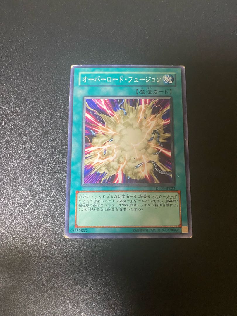 オーバーロード・フュージョン ノーマル JP010