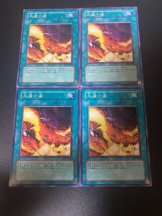 大波小波 ノーマル JP046