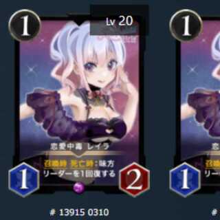 Love Addiction Leila 2 pieces Lv20 Lv17