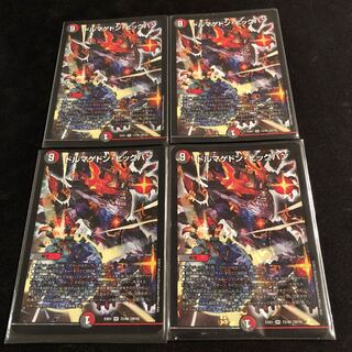 Dolmageddon Big Bang SR 72/80 [2016].