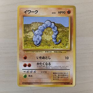 初期イワーク　旧裏