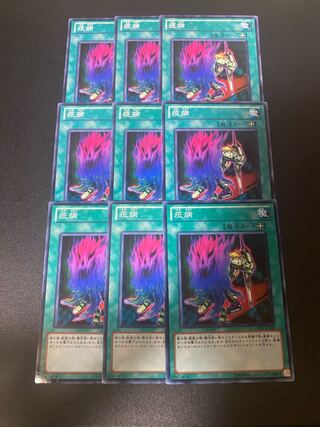 疫病 ノーマル JP058