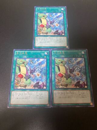 Cattle Call Rare JP047