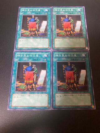 移り気な仕立屋 ノーマル JP022