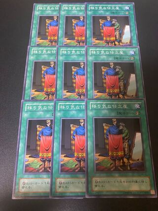 移り気な仕立屋 ノーマル JP022