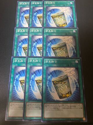 簡易融合 ノーマル JP042