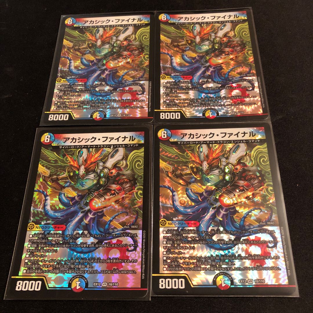 Akashic Final VR 18/110