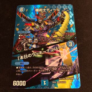 The Mechanic Deal｜"Today's Chansey Number! VR Psychic9/Psychic38