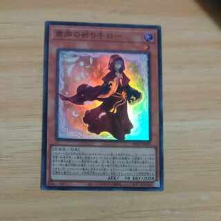 Solemn Prayer Hand Low Super Rare PHNI-JP019 [Mokurindo].