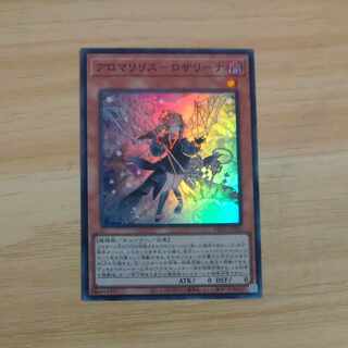 Alomari Squirrel - Rosalina Super Rare PHNI-JP022 [Korindo