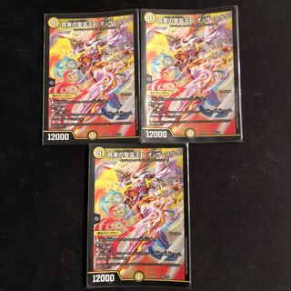 Holy Spirit King of Truth Leo the Star 281/????