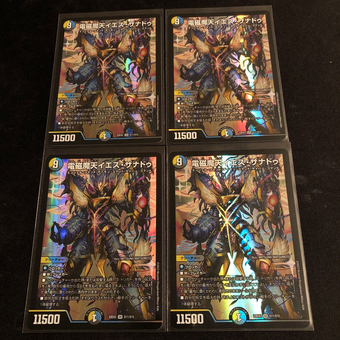 Electromagnetic Magic Heaven Jesus Xanadu SR S11/S15