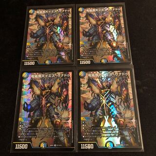 電磁魔天イエス・ザナドゥ SR S11/S15