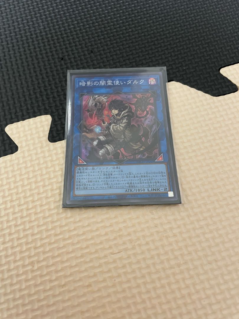 Dharc the Dark Charmer Super Rare JP049
