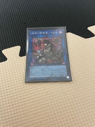 Dharc the Dark Charmer Super Rare JP049