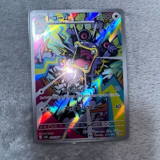 ドゴーム AR 078/066