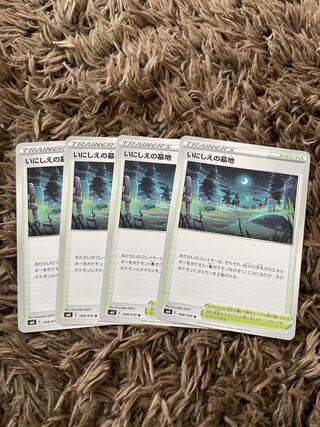 Cemetery of the Ancient Ones 4 sheets