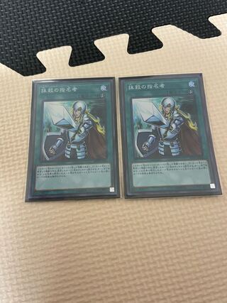 Crossout Designator Super Rare JP044