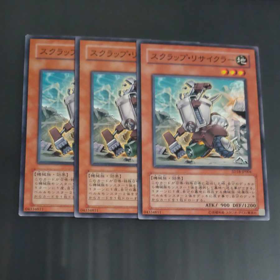 スクラップ・リサイクラー ノーマル JP004✕３　【木林堂】 1枚
