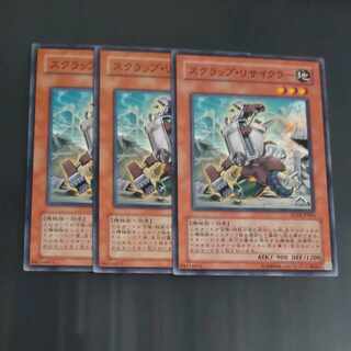 スクラップ・リサイクラー ノーマル JP004✕３　【木林堂】 1枚