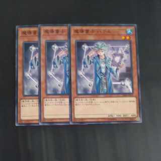 Spellbook Magician of Prophecy Normal JP018✕3 1枚