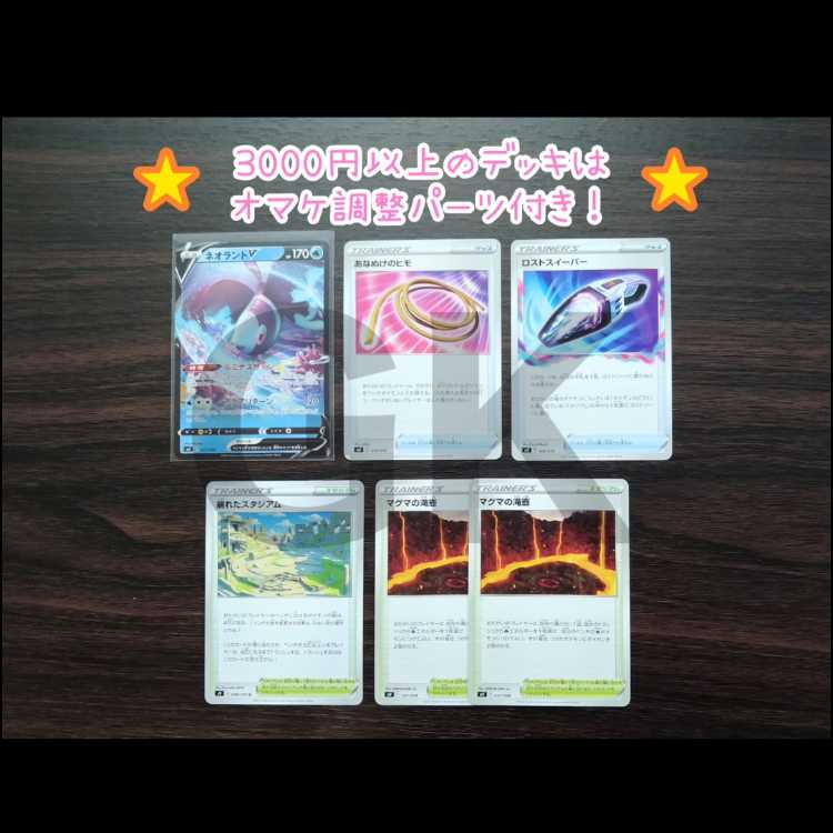 アルセウスVSTAR リザードンex ポケモンカード 構築済みデッキの