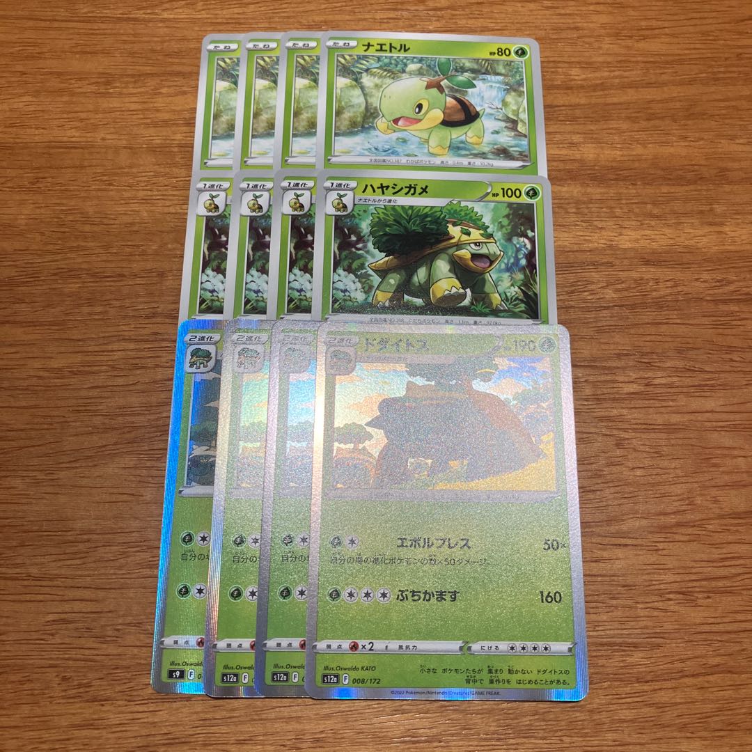 Torterra (R spec.) 008/172 4 sheets