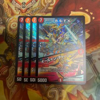 R.S.F.K.｜All-in Charger VR 30/130