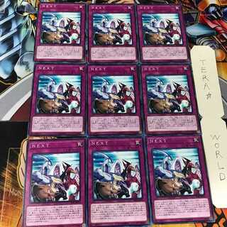 NEXT SAST 3 ノーマル 9枚セット てら