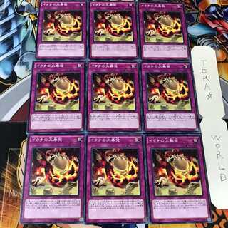 イタチの大暴発 CORE 1 ノーマル 9枚セット てら