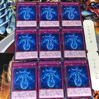 オルターガイスト・マテリアリゼーション EXFO 2 ノーマル 9枚セット てら